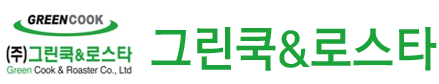 그린쿡로스타