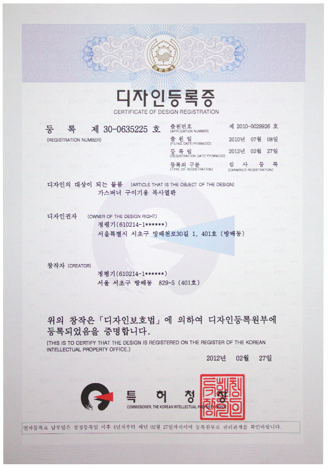 디자인등록증